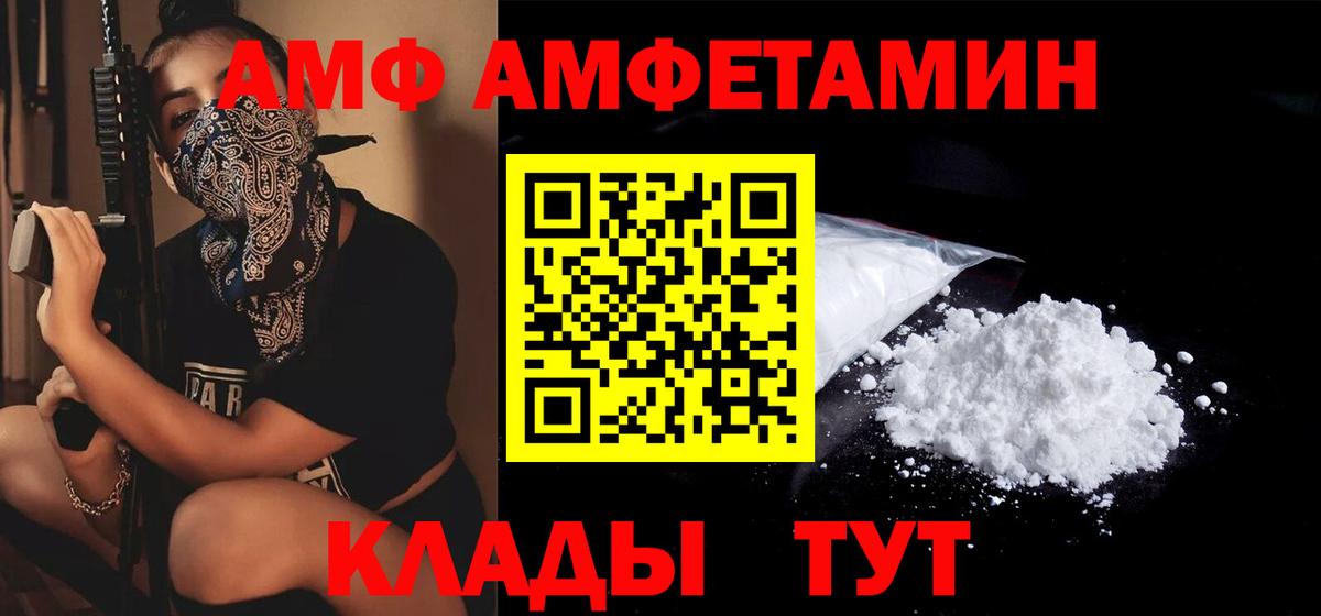 АМФ VHQ Ленинск-Кузнецкий