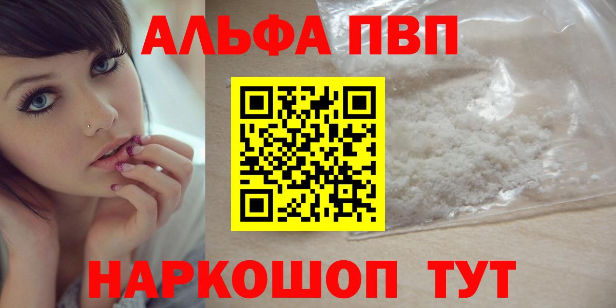 Alfa_PVP крисы CK  APVP  А ПВП кристаллы  где продают наркотики  Вход с VPN  Ленинск-Кузнецкий 