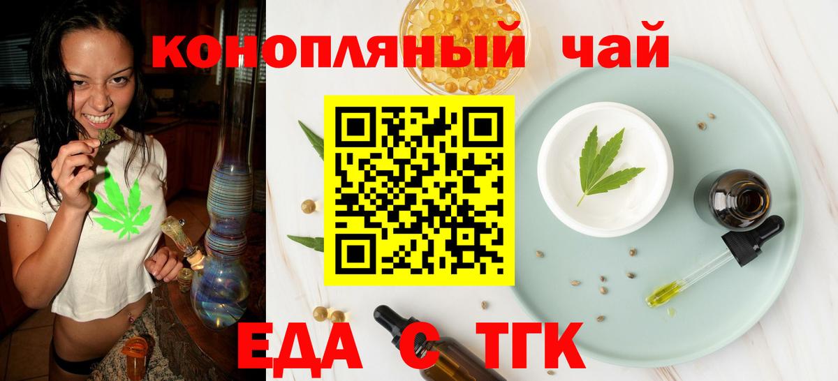 Печенье с ТГК марихуана Ленинск-Кузнецкий
