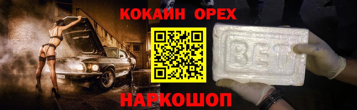 Cocaine  Вход с VPN  КОКАИН Перу  Ленинск-Кузнецкий  COCAIN Fish Scale 