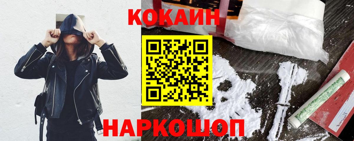 COCAIN VHQ Ленинск-Кузнецкий