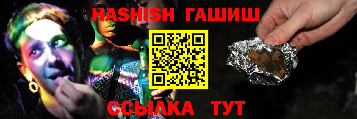 ГАШИШ Изолятор  Вход с VPN  ГАШ гашик  Ленинск-Кузнецкий 