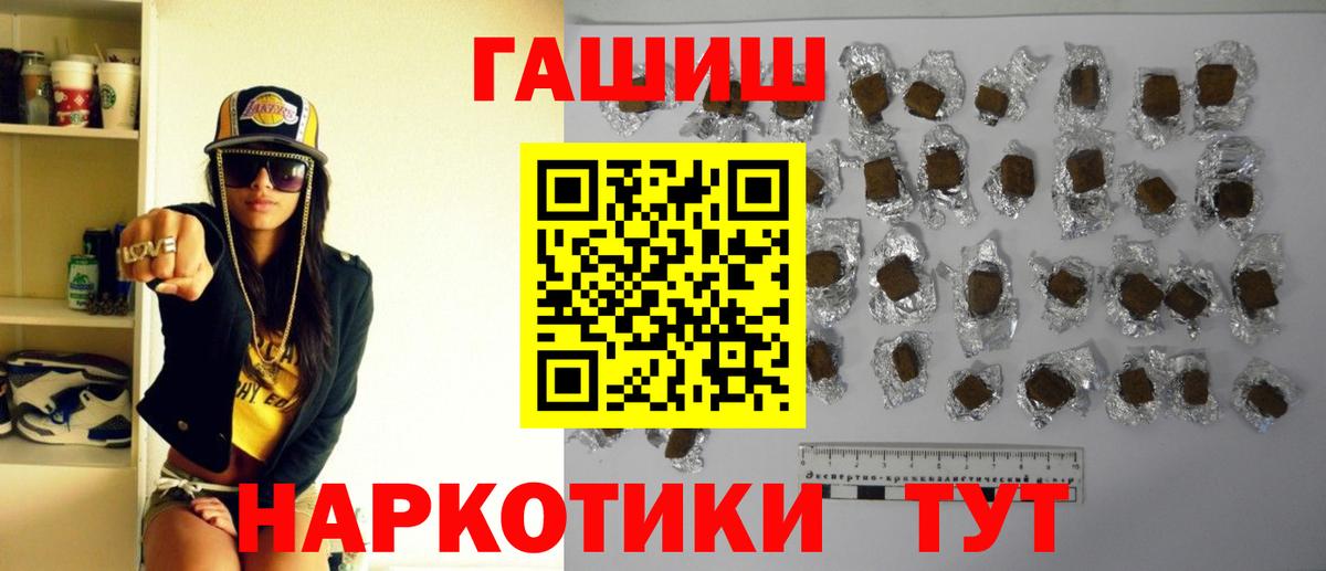 Гашиш hashish Ленинск-Кузнецкий