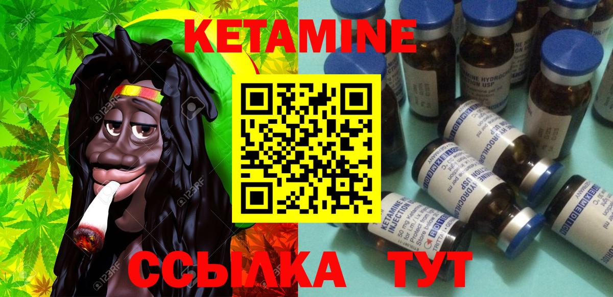 КЕТАМИН ketamine Ленинск-Кузнецкий
