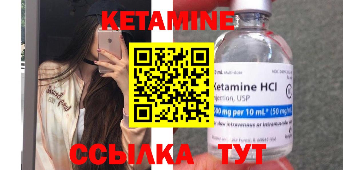КЕТАМИН VHQ  КЕТАМИН ketamine  Вход с VPN  Ленинск-Кузнецкий 
