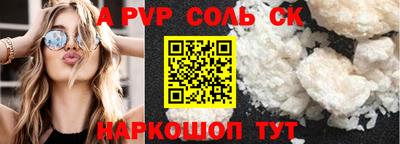 соль курить ск Кинель