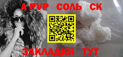 соль курить ск Кинель
