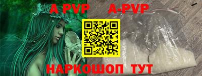 а пвп мука Канаш