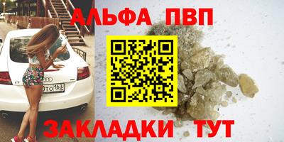 а пвп мука Канаш