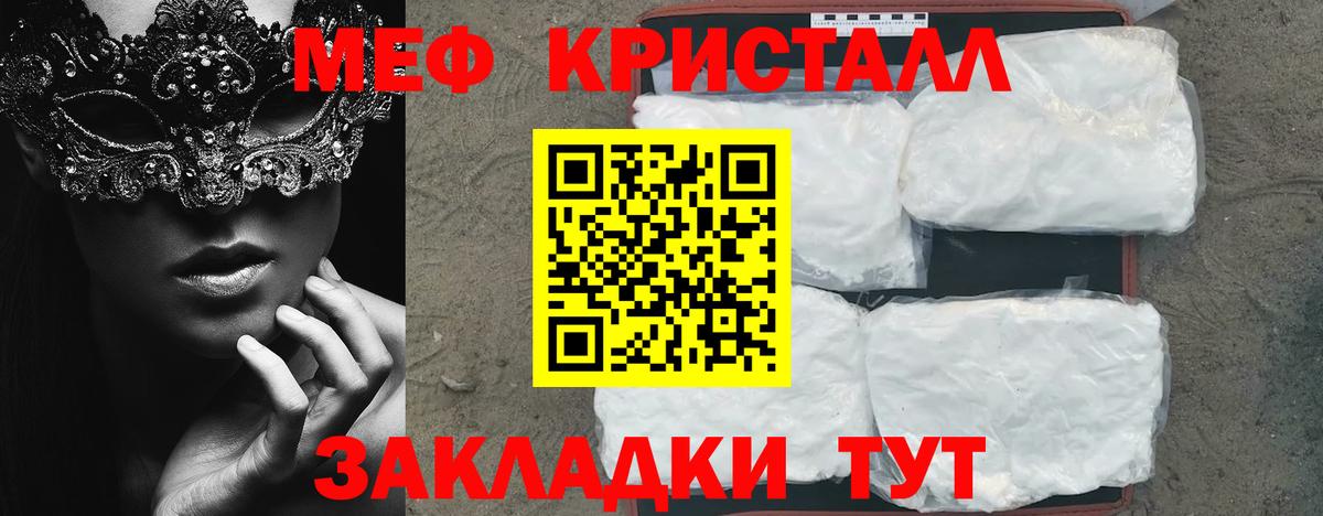 Ленинск-Кузнецкий  МЕФ VHQ  Меф мука  Меф  Вход с VPN  Мефедрон 