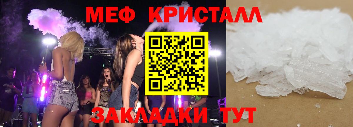 Меф мяу мяу кристаллы Ленинск-Кузнецкий