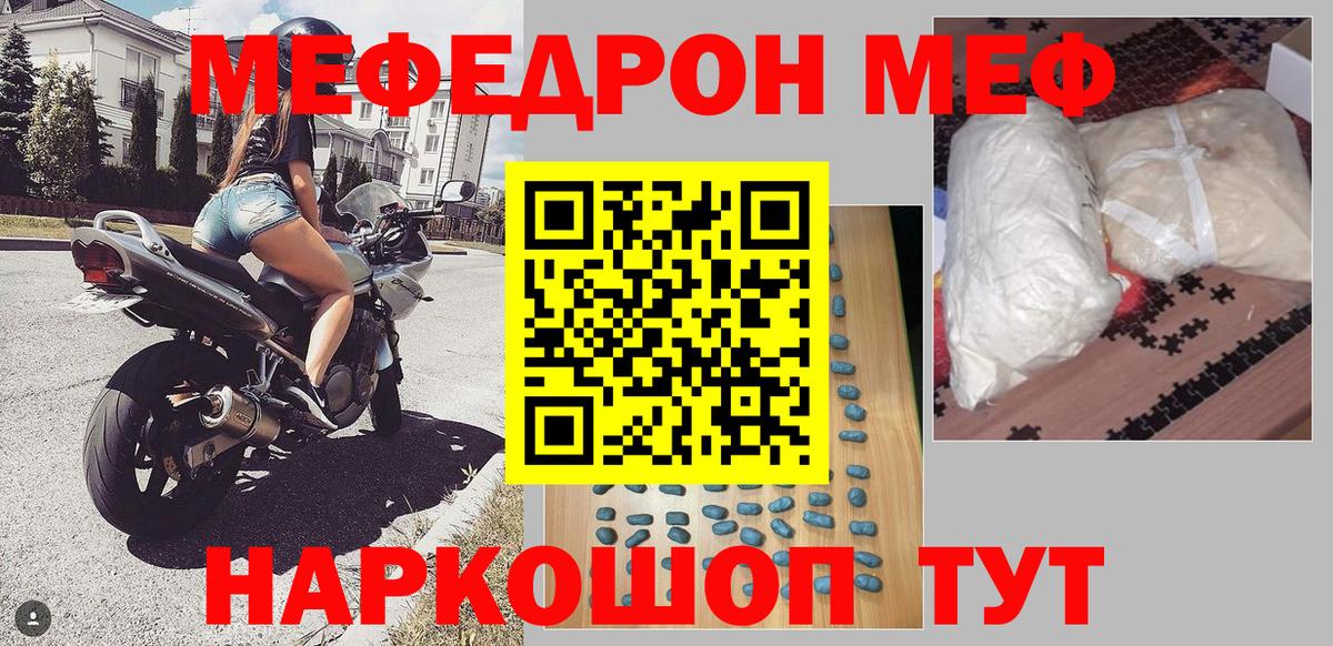МЕТАМФЕТАМИН Ленинск-Кузнецкий