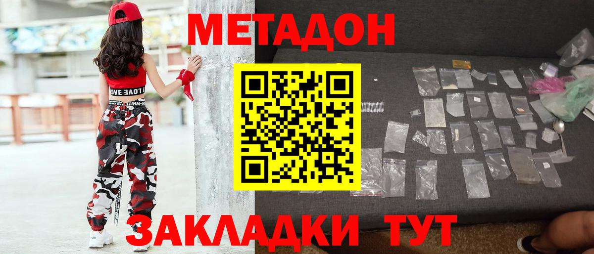 Метадон кристалл  OMG ССЫЛКА  Ленинск-Кузнецкий  Вход с VPN 
