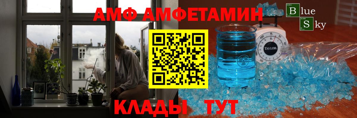 МЕТАМФЕТАМИН Декстрометамфетамин 99.9% Ленинск-Кузнецкий