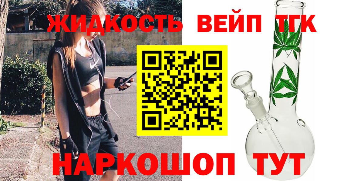 ТГК THC oil Ленинск-Кузнецкий